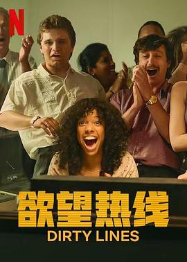 Julia Akkermans主演电视剧欲望热线