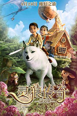 在线电影综艺灵狼传奇