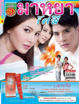 黛薇卡·霍内主演电视剧破晓之爱