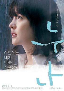 李原植导演电视剧姐姐2013