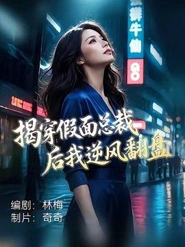 双穿:达到人生巅峰太容易