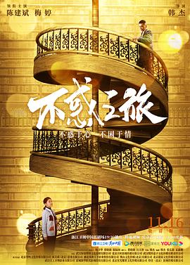 梅铃主演电视剧不惑之旅