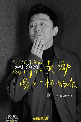 杨紫主演综艺2018演技派