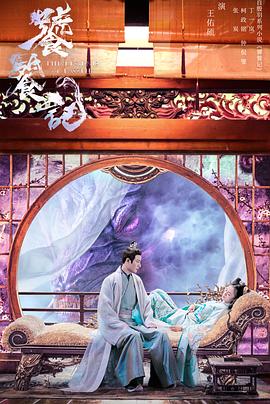 柯政铭导演电视剧饕餮记