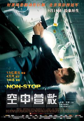 佐米·希尔拉导演电影空中营救